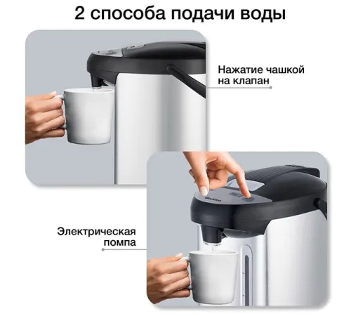 Термопот Blackton Bt TP536