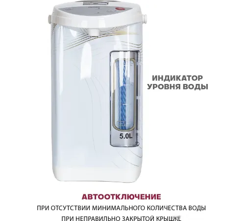 Термопот Pioneer TP710