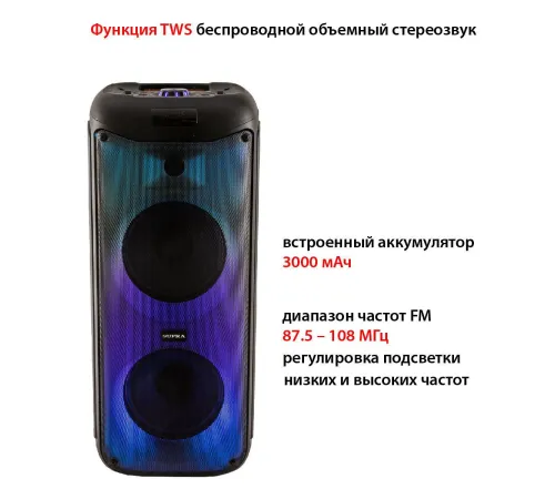 Патибокс Supra SMB-790