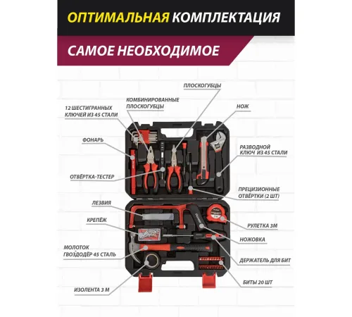 Набор домашнего мастера Pioneer Tools TSH-136-01 136 предметов