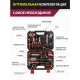Набор домашнего мастера Pioneer Tools TSH-136-01 136 предметов