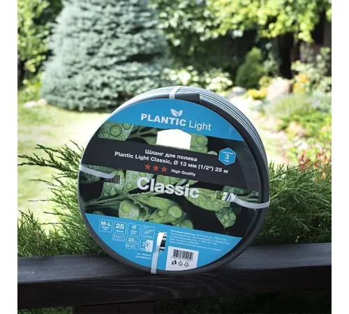 Шланг Plantic Light Classic 13 мм 19160-01 1/2