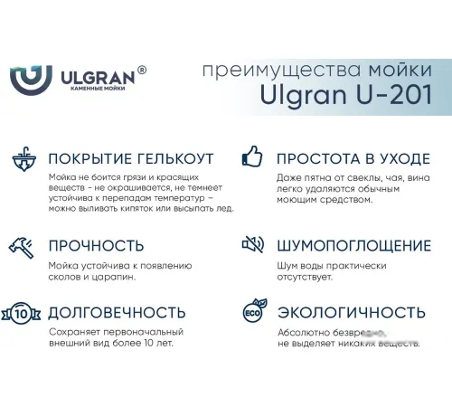 Кухонная мойка Ulgran U-201 344 ультра-черный