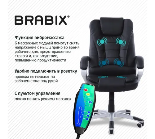 Офисное кресло Brabix MS-003 532521