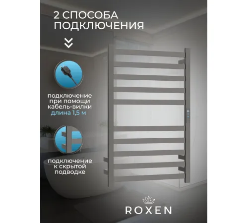 Полотенцесушитель Roxen Plaza 11040-5079C