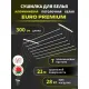Сушилка для белья Comfort Alumin Euro Premium потолочная 7 прутьев 300 см алюминий/белый