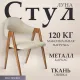 Стул с подлокотниками Mio Tesoro Луна DC-048A бежевый/коричневый