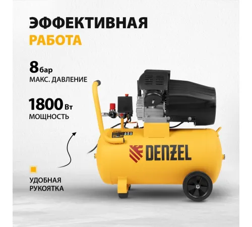 Компрессор Denzel DCV1800/50