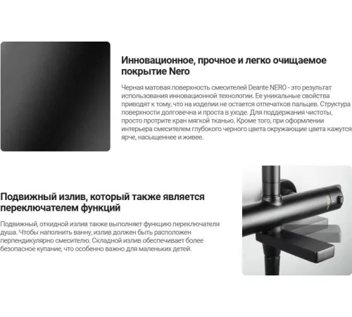 Смеситель Deante Blur Nero BQL-N12M черный