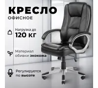 Офисное кресло Mio Tesoro Изотта AF-C7322 черный