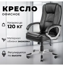 Офисное кресло Mio Tesoro Изотта AF-C7322 черный