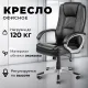 Офисное кресло Mio Tesoro Изотта AF-C7322 черный