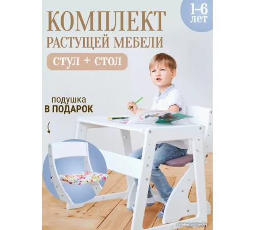 Детский стол Друг Кузя Павлин Мини белый, с подушкой совушки цветные