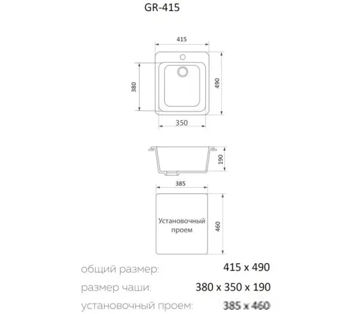 Кухонная мойка Granrus GR-415 черный