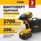 Винтоверт Denzel CID-IB-200 26510 с 1-им АКБ, кейс