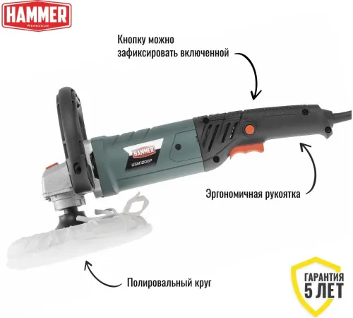 Полировальная машина Hammer USM1200P