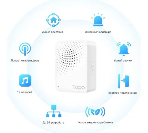 Центр управления хаб TP-Link Tapo H100