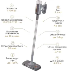 Паровая швабра VLK Rimmini 8200