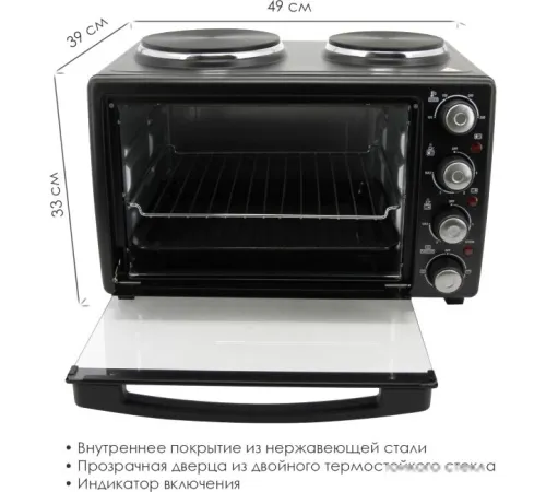 Мини-печь Atlanta ATH-1410
