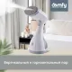 Отпариватель Domfy DSW-GS205 белый/серый