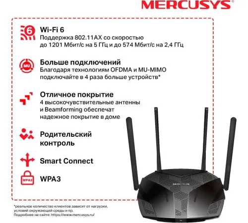 Wi-Fi роутер Mercusys MR70X