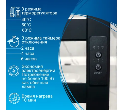 Полотенцесушитель Маргроид Ferrum Вид 81/10 Профильный СНШ 80x40 Черный матовый, скрытого монтажа, таймер справа