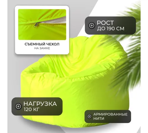 Кресло-мешок Mio Tesoro Poparada XXXL PO-65x85-N неон
