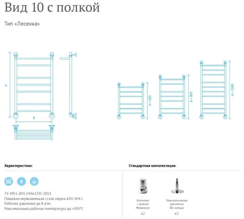 Полотенцесушитель Маргроид Вид 10 80x50 с полкой, полимерное покрытие