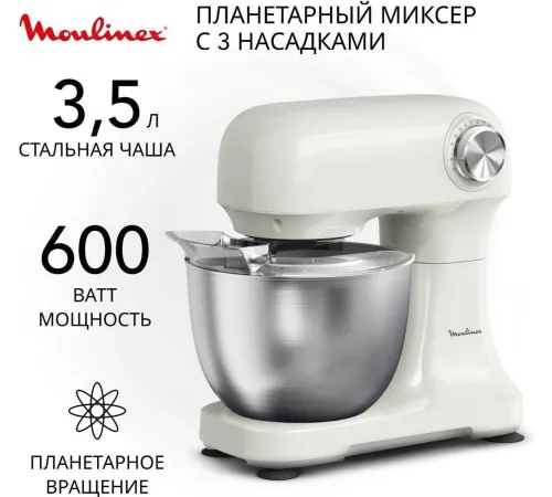 Планетарный миксер Moulinex QA140AF1