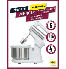 Миксер Pioneer MX345