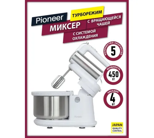 Миксер Pioneer MX345