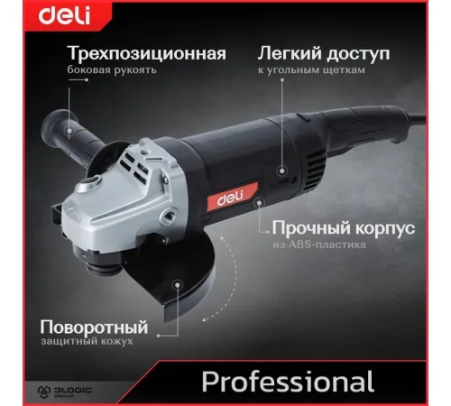Угловая шлифмашина Deli DE-JM230-2E