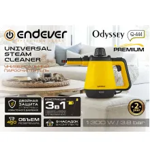 Пароочиститель Endever Odyssey Q-444