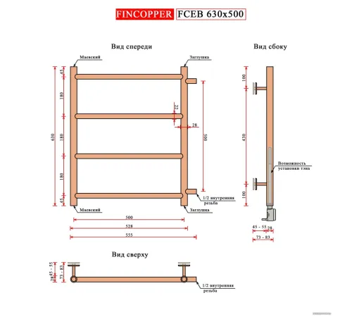 Полотенцесушитель Fincopper FCEB 63x50 белый