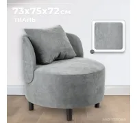 Интерьерное кресло Mio Tesoro Милан 1 JH3565-16