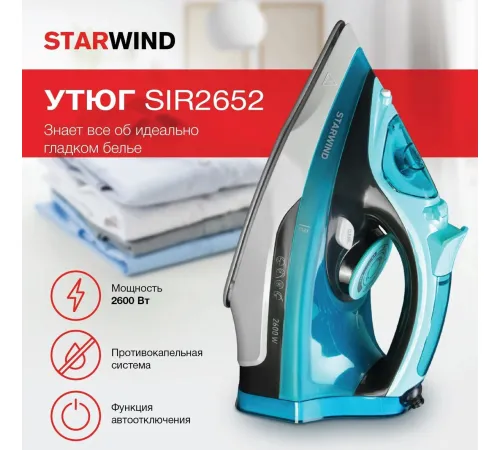 Утюг StarWind SIR2652