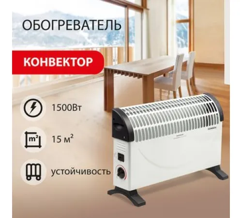 Конвектор Sonnen Y-02S