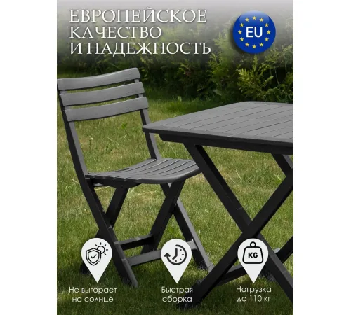 Набор садовой мебели Ipae Progarden Camping SET018AN антрацит