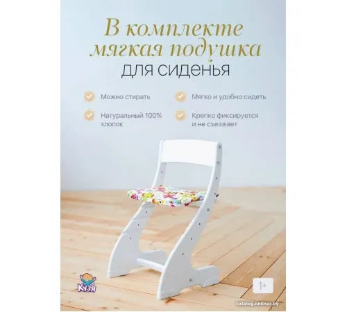 Детский стол Друг Кузя Павлин Мини белый, с подушкой совушки цветные