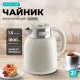 Электрический чайник Galaxy Line GL0363 бежевый