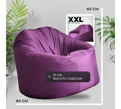 Кресло-мешок Mio Tesoro Poparada XXL PO-60x80-FI фиалка
