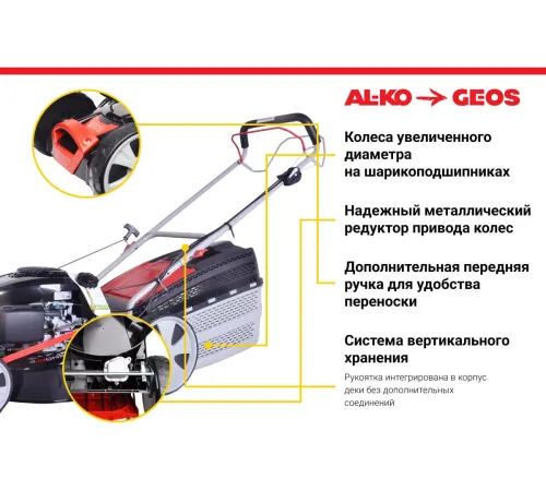 Газонокосилка Geos Classic 46 SP-K Plus 213142