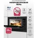 Микроволновая печь LEX BIMO 25.03N BL