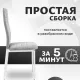 Стул Mio Tesoro Джия DC-060KD светло-серый/белый