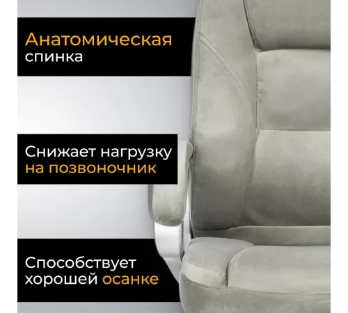 Офисное кресло Mio Tesoro Изотта AF-C7322V серый