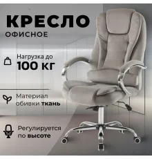 Офисное кресло Mio Tesoro Тероль AF-C7681V серый