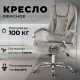 Офисное кресло Mio Tesoro Тероль AF-C7681V серый