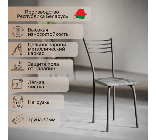 Стул Mio Tesoro Сигма серый/черный