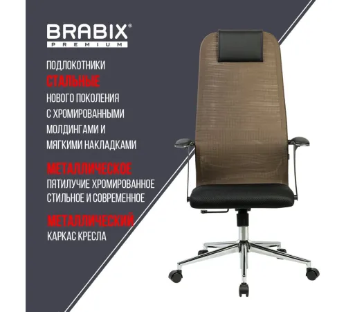 Офисное кресло Brabix EX-801 532920 черный/коричневый