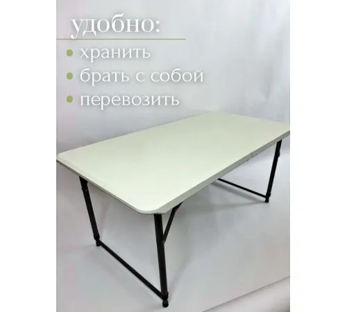 Стол Wahoo YF-Z122C